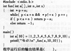 2015年3月二級C語言新增無紙化真考題庫試卷(1)