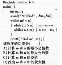 2015年3月二級C語言新增無紙化真考題庫試卷(1)