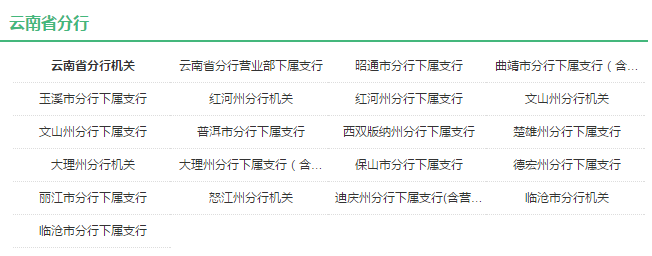 中國農(nóng)業(yè)發(fā)展銀行校園招聘