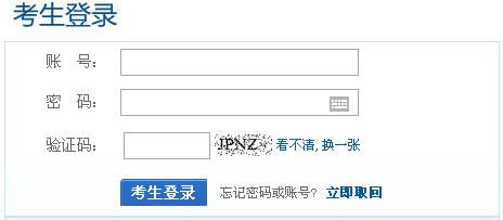 2016年福建下半年銀行從業(yè)考試初級資格準(zhǔn)考證打印入口