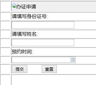 2016江西會(huì)計(jì)從業(yè)資格證書辦理申請(qǐng)入口
