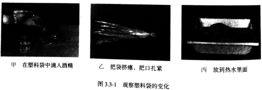 2016年下半年教師資格證考試試題及答案五——物理學(xué)科知識與教學(xué)能力(初級中學(xué))