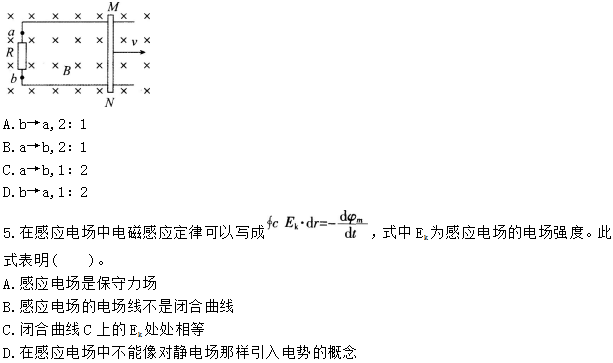 2016年下半年教師資格證考試試題及答案五——物理學(xué)科知識與教學(xué)能力(初級中學(xué))