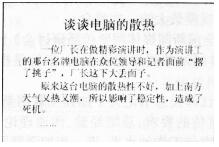2016年9月一級《MSOffice》考前30天必做題(8)