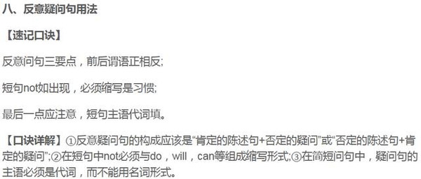 2017中考英語語法10條趣味速記法則
