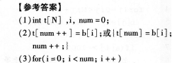 2017年計(jì)算機(jī)二級(jí)考試C語(yǔ)言備考復(fù)習(xí)題及答案三