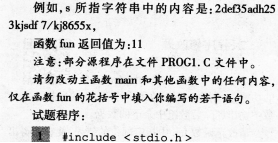 2017年計(jì)算機(jī)二級(jí)考試C語(yǔ)言備考復(fù)習(xí)題及答案三
