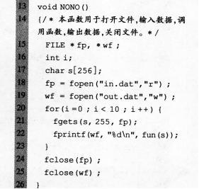 2017年計(jì)算機(jī)二級(jí)考試C語(yǔ)言備考復(fù)習(xí)題及答案三