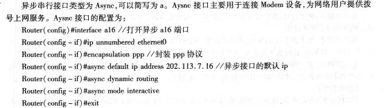 2016年計(jì)算機(jī)三級網(wǎng)絡(luò)技術(shù)考前20天必做題(7)