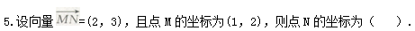 2013年湖北省特崗教師招聘《小學數(shù)學》考試真題