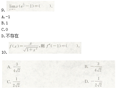 2013年湖北省特崗教師招聘《小學數(shù)學》考試真題