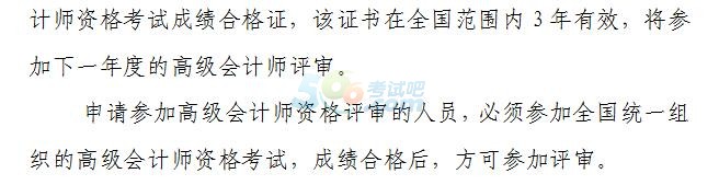 天津2017中高級(jí)會(huì)計(jì)職稱報(bào)名事項(xiàng)及有關(guān)問(wèn)題通知