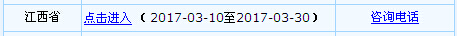 2017年江西高級會計師報名入口已開通?點擊進(jìn)入