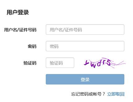 2017上半年銀行業(yè)從業(yè)人員考試報(bào)名入口開(kāi)通