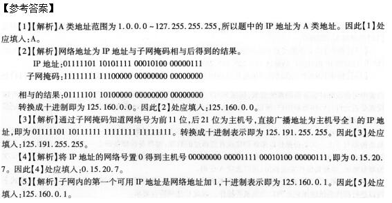 2016年計(jì)算機(jī)三級網(wǎng)絡(luò)技術(shù)考前20天必做題(1)