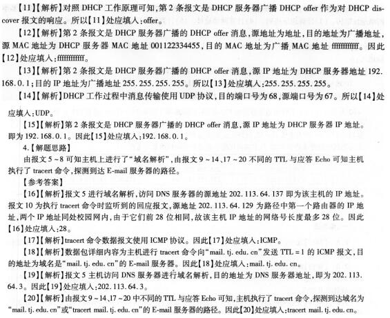 2016年計(jì)算機(jī)三級網(wǎng)絡(luò)技術(shù)考前20天必做題(1)