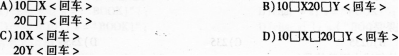 2016年計(jì)算機(jī)二級(jí)C語(yǔ)言考前20天必做題(5)