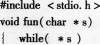 2016年計算機(jī)二級C語言考前20天必做題(4)