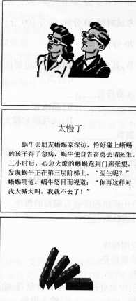 2016年9月一級(jí)MSOffice考前20天必做題(12)