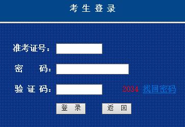內(nèi)蒙古2017年4月自學(xué)考試成績(jī)查詢?nèi)肟谝验_通