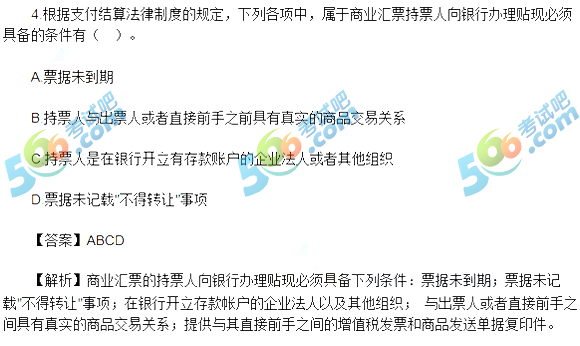 2017初級會計職稱經濟法基礎真題及答案(5.13圖片版1)