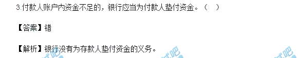2017初級會計職稱經濟法基礎真題及答案(5.13圖片版1)