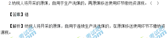 2017初級會計職稱經濟法基礎真題及答案(5.13圖片版1)