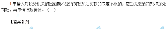 2017初級會計職稱經濟法基礎真題及答案(5.13圖片版1)