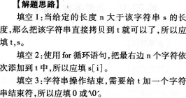2016年計(jì)算機(jī)二級C語言考前15天沖刺必做題(4)