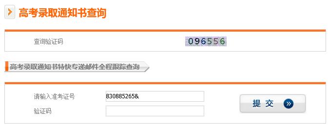 江蘇2017年高考錄取通知書查詢?nèi)肟?hspace=0
